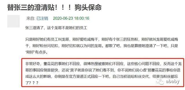 董花花过端午晒照，总裁夫人愈发美丽，张大奕