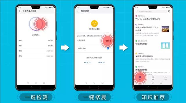 一个小小的功能，竟然可以帮你的手机智能排除故障？