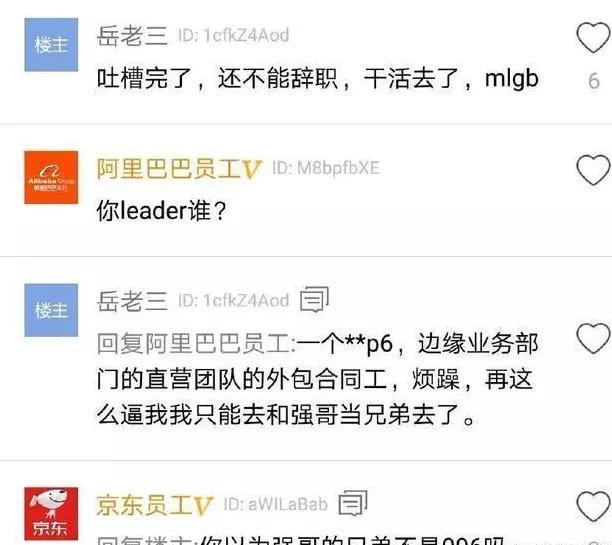 某外包程序员吐槽：连着半个月早九晚九不让休息，别拿价值观压我