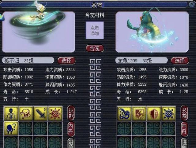 梦幻西游：佛系玩家的合宠和打书！这种境界谁能达到？