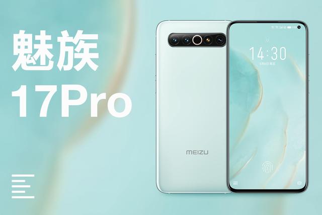 罗永浩：魅族17发布会没啥好看的，反正最后都是