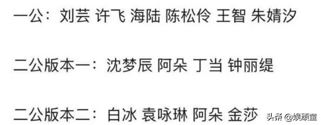 《姐姐》公布两轮淘汰名单，共14人，留下的都是
