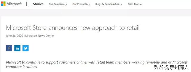 突然！这家全球巨头宣布：永久关闭实体店