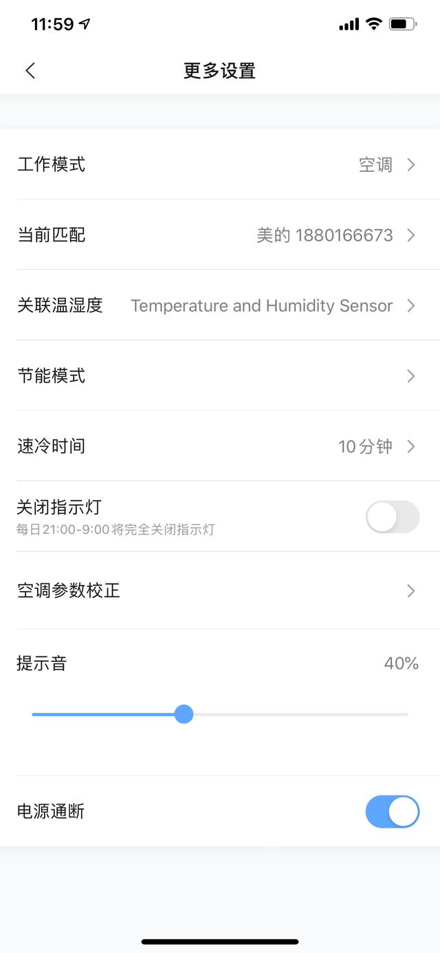 Aqara 空调伴侣 P3，国内首款 HomeKit 空调伴侣