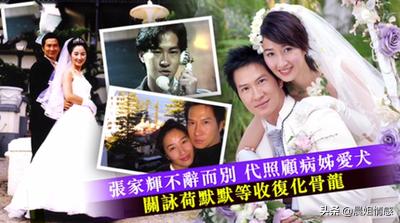 张家辉结婚17年后吐槽关咏荷：“她大部分时间不理我”网友：羡慕