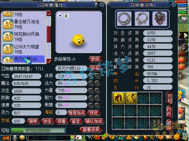 梦幻西游：他堪称“进阶版李永生”，誓要自己打造“全身无级别”