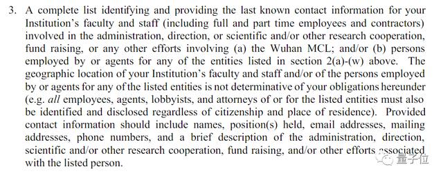 “查账”新花样！美国调查高校与武汉病毒所往