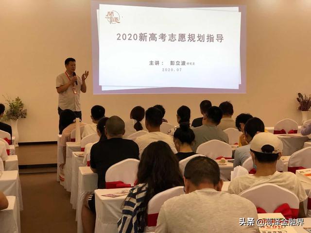 单县农商银行普惠金融中心举办高考志愿讲座活动