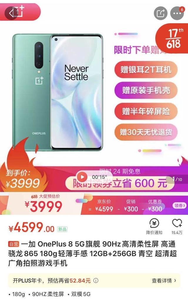 5G手機為何集體跳水？