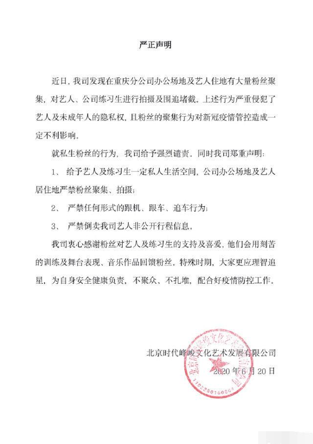 时代少年团私生饭闯入居住小区，坐楼下大厅跟小区业主发生冲突