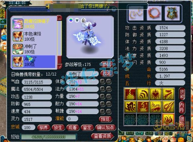 梦幻西游：曾经只是一个13段帮战号，如今一跃成为16段服战化生