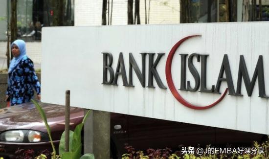 北大课堂：禁止利息，禁止投机，“伊斯兰”银