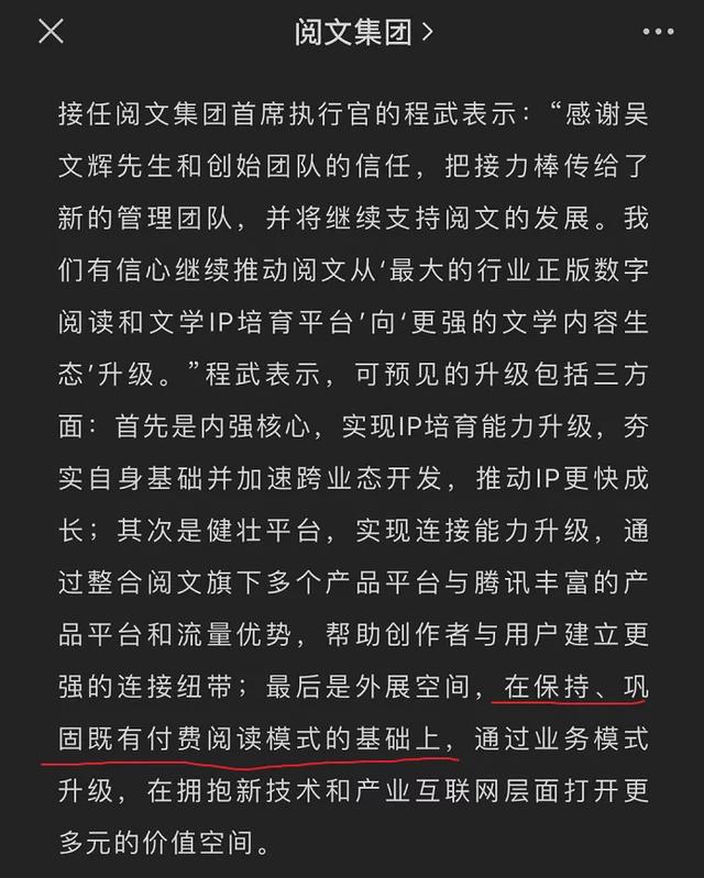 腾讯为何引网友众怒？原来是以下三点原因，就看马化腾如何应对了