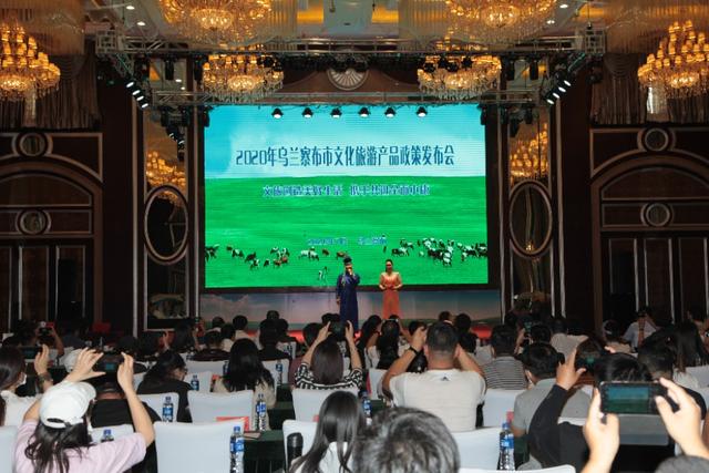 京蒙合作，助力乌兰察布旅游业再上新台阶