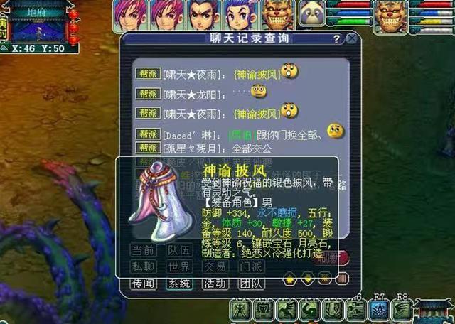 梦幻西游：玩家分享十年前的游戏截图，看着熟悉的场景，令人怀念