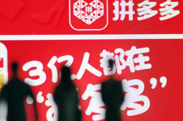 拼多多能不能冲击淘宝？