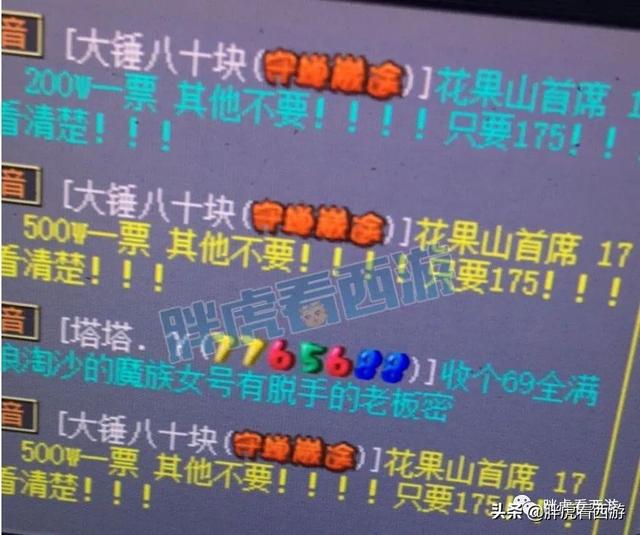 梦幻西游：封狼全民PK最看好明明，浩文群雄自称“猴王”