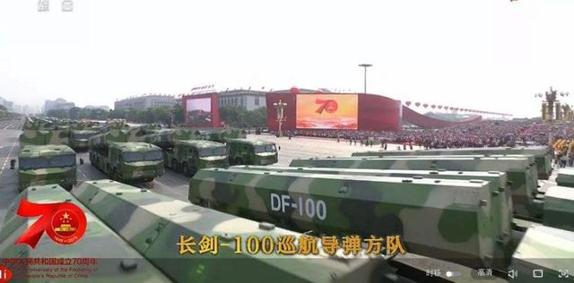 2019年大阅兵首次亮相的长剑-100超音速巡航导弹，