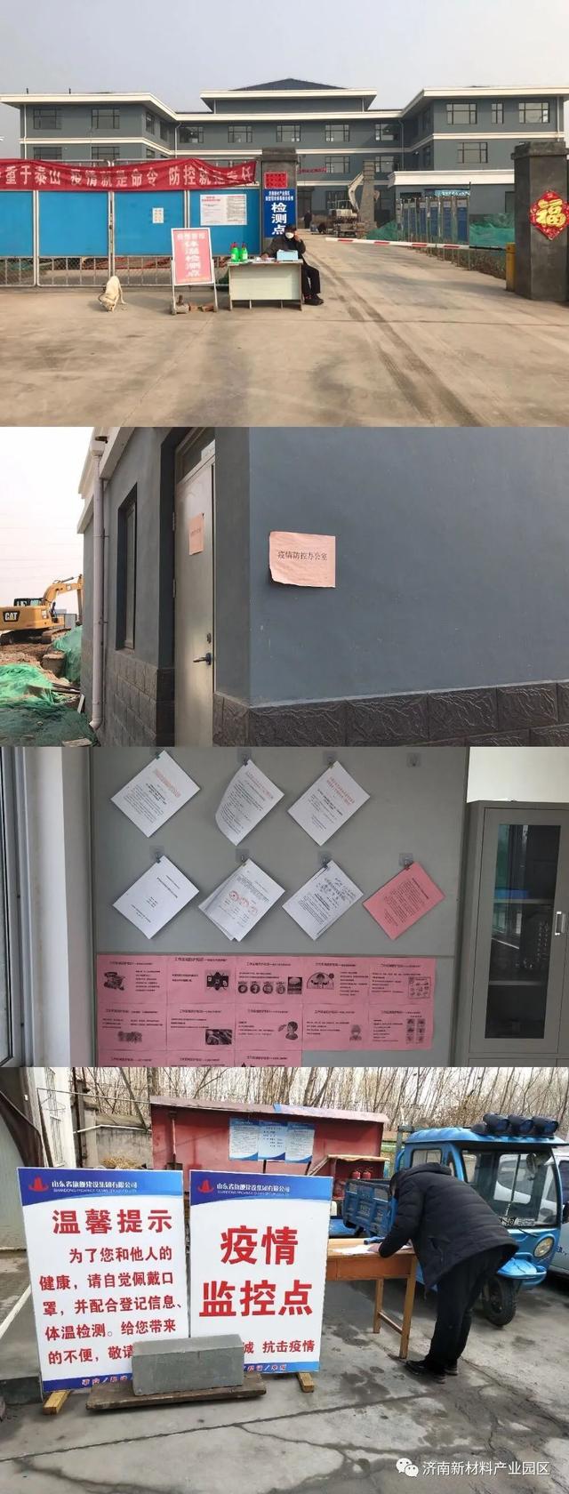 规划建设局开展疫情防控工作