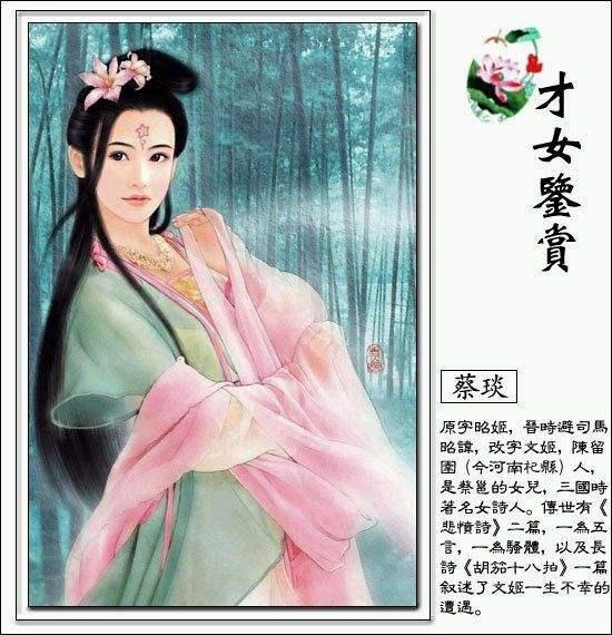 中国古代四大才女，看你喜欢哪个？