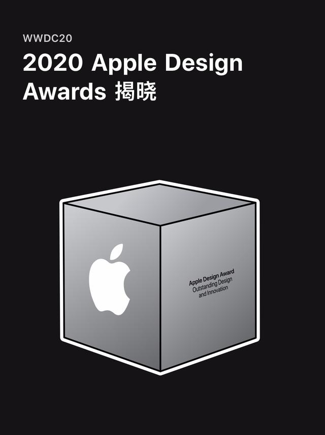 Apple 资讯 | WWDC2020 Apple Design Awards 揭晓