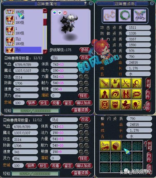 梦幻西游：4只神马力劈、4件法暴装，普陀山龙宫恶魔哥对外卖号