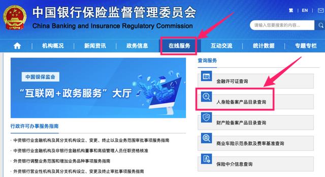 网上买的保险，靠谱吗？