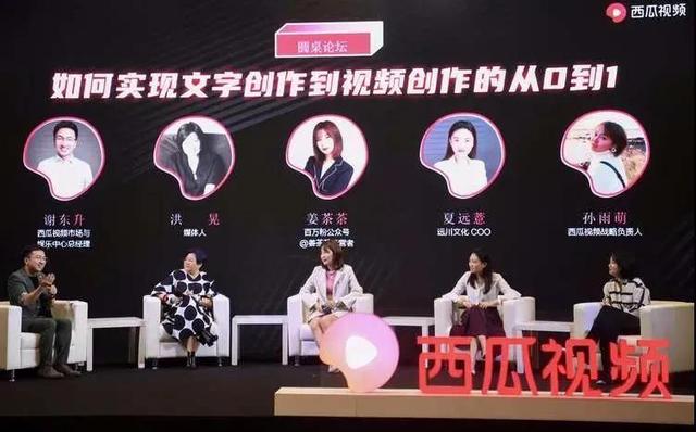 西瓜视频的“野心”：让视频创作人成为更多人