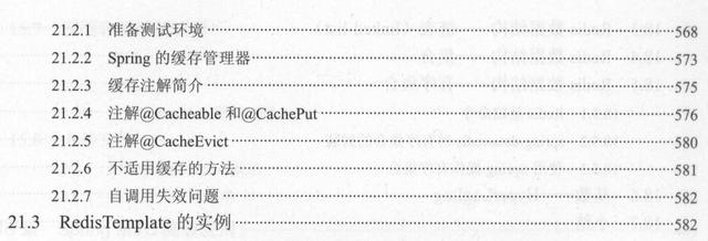 每天花2小時惡補騰訊T8純手打688頁SSM框架和Redis，成功上岸美團