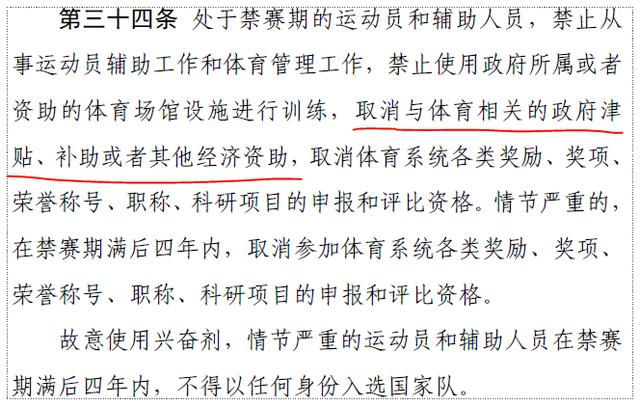 孙杨禁赛后仍领13万/月津贴？记者贺晓龙喊话后续