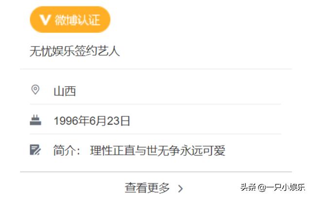 又一个|被围攻的刘思瑶成又一个网暴受害人？看清靠山后 网友直接闭嘴