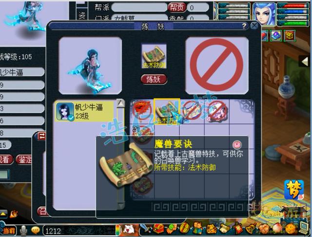 梦幻西游：玩家奋战5年攒40829门派贡献，一波兑换，结局有点惨