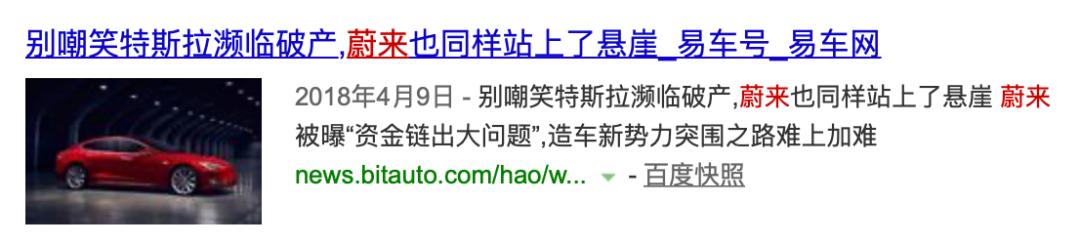 “我买了辆蔚来，却不敢发朋友圈……”