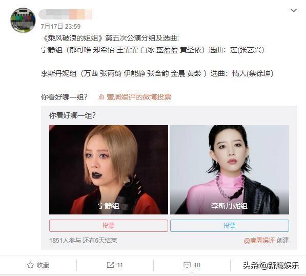 沒復活人員啥事？《浪姐》五公分組曝光，兩組7人團上演最終對決