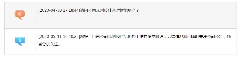 西陇科学的审计师路过武汉之后