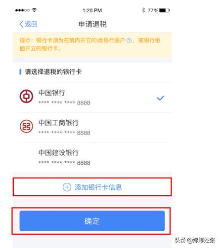 个人所得税 综合所得年度汇算 申报快速操作指引（手机 APP 版）