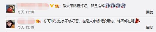 蔡徐坤参加《奔跑吧》被吐槽没文化，粉丝怒怼：睁大眼睛