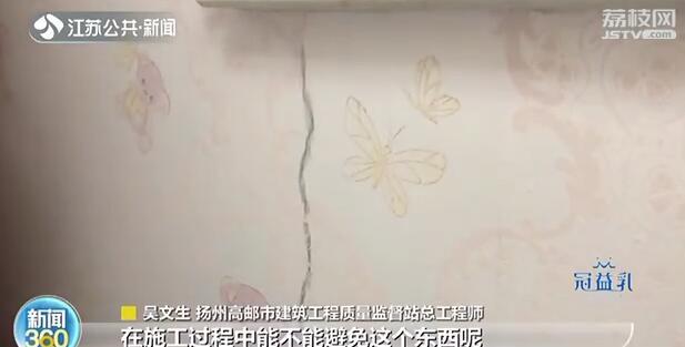 裂缝■一到十八层都有裂缝！这房子还能住吗？