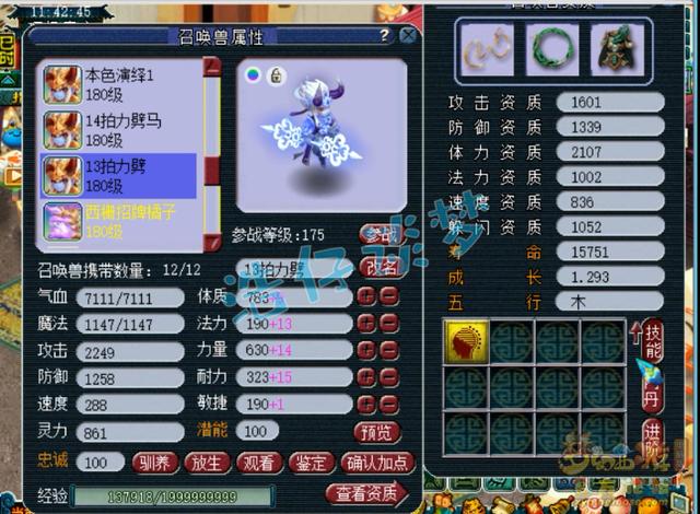 梦幻西游：曾经只是一个13段帮战号，如今一跃成为16段服战化生