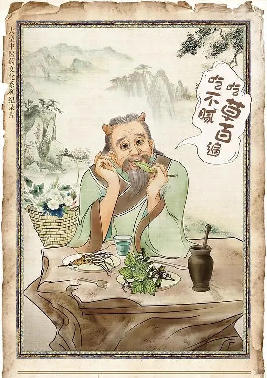 弘扬中医药文化 助力健康中国-山东有线享TV精彩纪录片引领我们走进中医药，选择相信并使用中医药！