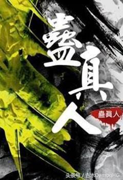 10本非常好看的网络小说，绝对的经典神作，你看过哪几本？