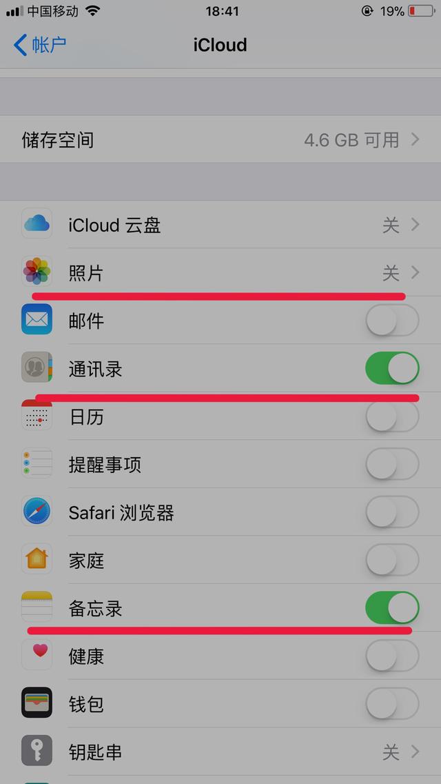 蘋果手機如何用icloud備份和恢復數(shù)據(jù)