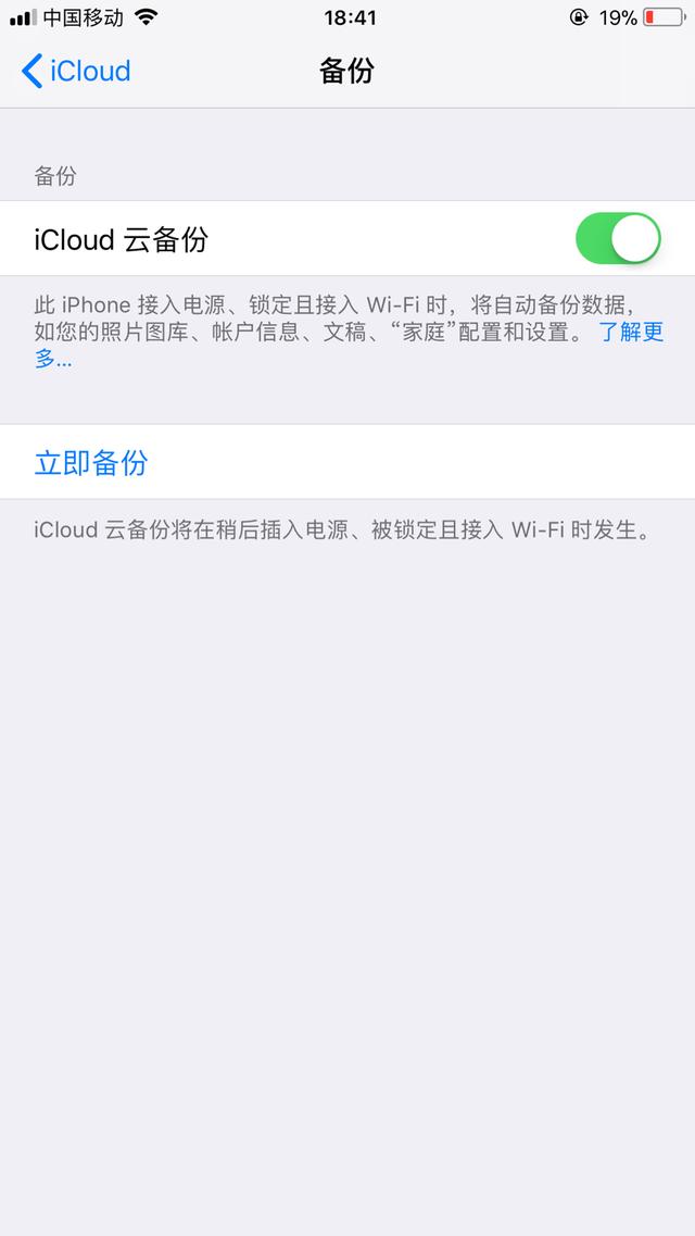 蘋果手機如何用icloud備份和恢復數(shù)據(jù)