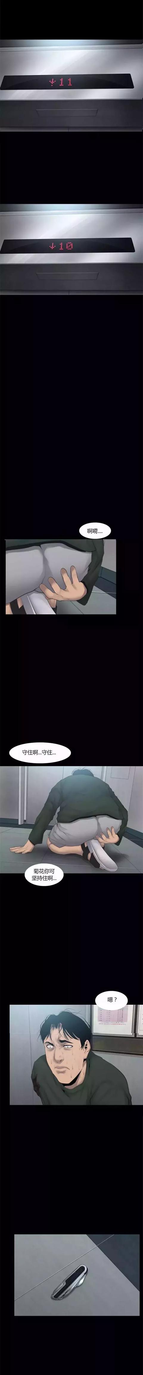韩国午夜漫画《电梯惊魂》，真是令人作呕的死法