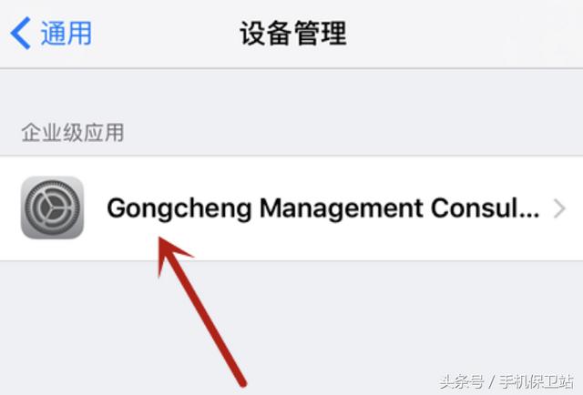 iOS系统如何安装外来App？管理信任设备一步到位，你需要这么做！