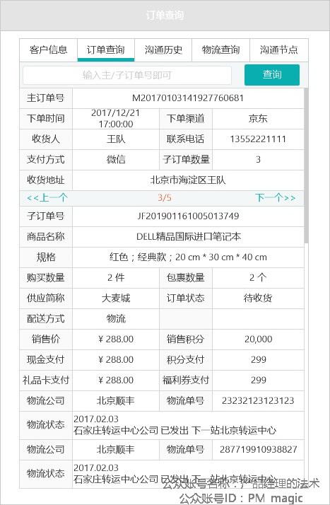 从8个方面告诉你：客服系统应该怎么搞