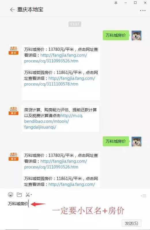 5月重庆37区县最新房价曝光！今年你能买房吗？