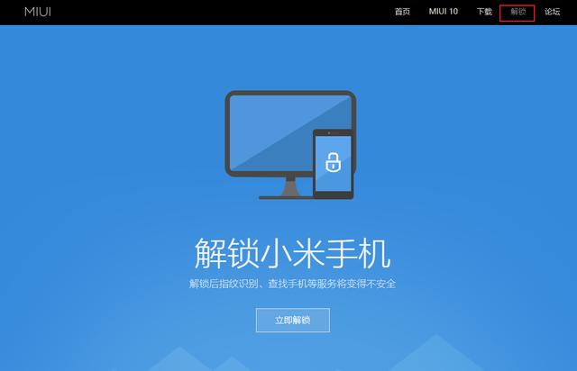 想要第一时间体验MIUI10，这份刷机教程和更新公告了解一下