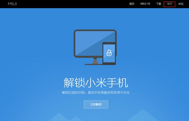 想要第一时间体验MIUI10，这份刷机教程和更新公告了解一下