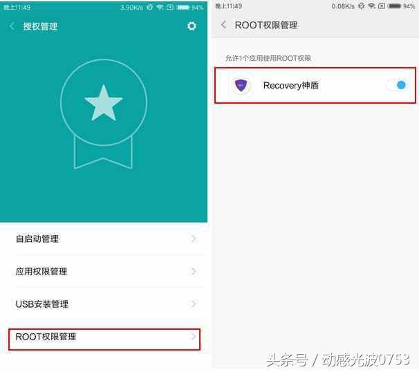 红米note 2刷魅族Flyme，详细教程，快去试试吧，流畅度提升